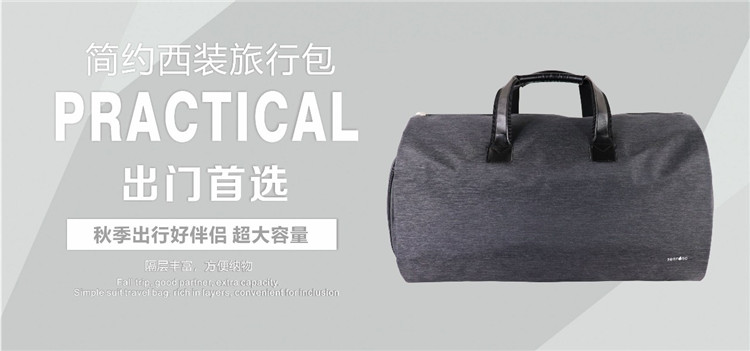 獨(dú)立鞋倉(cāng)位簡(jiǎn)約西裝旅行包 獨(dú)立鞋倉(cāng)位簡(jiǎn)約西裝旅行包